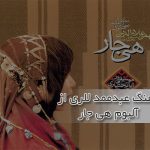 دانلود آهنگ عبدممد للری مسعود بختیاری