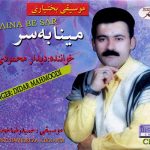 آلبوم لری مینا به سر دیدار محمودی