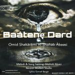 batene dard omid shahkarami